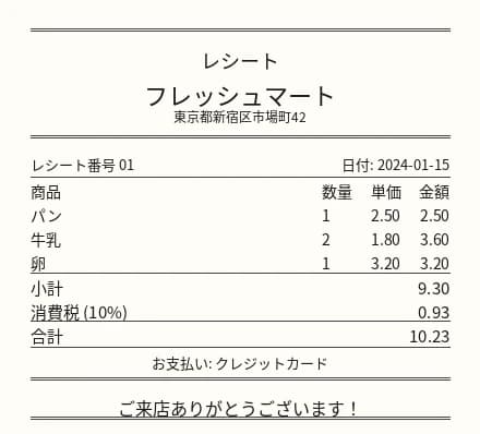 Receipt 5