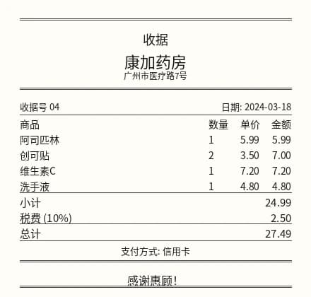 Receipt 3